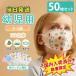  часть! рисунок Mix для малышей маска нетканый материал ребенок Kids 50 листов ввод 3D цельный baby 0-3 лет животное рисунок меньше 3 слой структура герой 