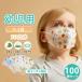  для малышей маска нетканый материал ребенок Kids 100 листов ввод 3D цельный baby 0-3 лет животное рисунок меньше 3 слой структура чувство . предотвращение герой 