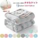  laundry .. rapidly softly become! is possible to choose 13 color gauze packet 6 layer gauze six -ply towelket ... cotton 100% 6 -ply gauze high density . water speed .