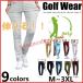  Golf одежда мужской стрейч брюки брюки Golf брюки брюки длинные брюки в клетку модный весна лето осень 