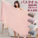 90*180cm �o�X�^�I�� 2�����F�Z�b�g �唻�o�X�^�I�� �}�C�N���t�@�C�o�[ �o�X�^�I�� �傫�߃T�C�Y ���� �z������ �ӂ�ӂ� ���� �z�e���d�l