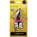 AQUOS R2 饹ե MS塼 ץ饹 LEPLUS GLASS PREMIUM FILM  ζ ˻ɥ饴ȥ쥤 ðŪƩ LP-AQPFGH