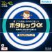  ho ta lux старый NEC ho ta look α круг форма лампа дневного света FCL 32 форма +40 форма упаковка товар FRESH цвет днем свет цвет модель сделано в Японии FCL32.40EDF-SHG-A2