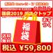 期間&台数限定 2018福袋 デスクトップパソコン SSD搭載? 8Gメモリ以上? 開封済未使用品? 新世代Core-i5/i7 マイクロソフト-Office 大当たり?