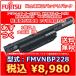  Fujitsu оригинальная опция батарея большой емкости упаковка (L)FMVNBP228 outlet 1 год с гарантией FPB0297S FPCBP404 P/N:CP700286-01