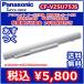  б/у Panasonic let's Note оригинальный легкий батарея упаковка (S)CF-VZSU75JS 4 cell outlet 1 год с гарантией CF-NX/SX специальный 