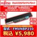  Fujitsu оригинальная опция батарея упаковка (L) FMVNBP210 outlet 1 год с гарантией FPCBP325 P/N:CP556150-03/CP556150-02