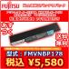  Fujitsu оригинальная опция батарея упаковка (L) FMVNBP178 outlet 1 год с гарантией FPCBP219 P/N:CP293550-01