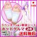 足裏シート 足リラックスシート 足 すっきりシート 足裏 樹液シート ラベンダーの香り 28枚 (２週間分) ホットゲルマ 日本製 むくみ 送料無料 (210031)(ms)
