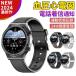  smart watch heart electro- map ECG+PPG made in Japan sensor . middle oxygen body temperature monitoring heart rate meter blood pressure measurement Japanese action amount total pedometer waterproof iPhone Android correspondence Japanese instructions 2024