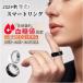  Smart ring NFC automatic payment . limit cancellation health control blood pressure made in Japan sensor sleeping inspection . heart rate meter monitor pedometer step counter attaching data preservation piece .. ring 2024