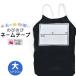 �l�[���e�[�v ��14cm�~20���� �N�g���� �̂т̂� �X�g���b�` �����O�e�[�v ���� �[�b�P�� �j�̎q ���̎q �A�C�����ڒ� �q���p ���w ���� ���w�Z �ۈ牀