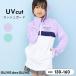  Rush Guard Kids длинный рукав Parker купальный костюм девочка Junior 130 140 150 160 длинный длина UV cut бассейн морская вода . лето модный симпатичный начальная школа неполная средняя школа 