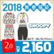 福袋 2018 子供服 キャラ スヌーピー SNOOPY パジャマ 上下 2点セット ベビー グッズ 中身の見える福袋 正月 新春