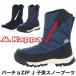 最終処分 kappa カッパ スノーブーツ バーチョ ZIP J ウィンターブーツ スノトレ リフレクター 反射材 ジップ 男の子 靴シューズ