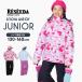  лыжи одежда Kids outlet верх и низ в комплекте rese-da Junior девочка раздельный 130 140 150 160 размер регулировка Onyone одежда для сноуборда сноуборд ребенок одежда 