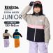  лыжи одежда Kids outlet верх и низ в комплекте rese-da Junior мужчина девочка раздельный 130 140 150 160 размер регулировка Onyone одежда для сноуборда сноуборд 