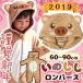 ���x ���̂��� ������� �����p�[�X �� �C�m�V�V 2019�N �x�r�[�� �x�r�[ �N��� ������ �� ����V �E���V �J�o�[�I�[�� ���t�� �~ �j�̎q ���̎q �L�b�Y
