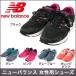 ニューバランス スニーカー レディース ランニングシューズ FLASH W ジョギング 運動靴 軽量 メッシュ