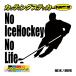  стикер No IceHockey No Life ( хоккей )*2 разрезные наклейки машина мотоцикл носорог дориа стекло симпатичный интересный one отметка 