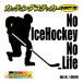  стикер No IceHockey No Life ( хоккей )*3 разрезные наклейки машина мотоцикл носорог дориа стекло симпатичный интересный one отметка 