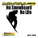  snowboard sticker No SnowBoard No Life ( snowboard )*2 cutting sticker good-looking car one Point snow board snowboard no- life 