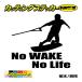  стикер No WAKE No Life ( вейкбординг )*4 разрезные наклейки водонепроницаемый лодка машина носорог дориа стекло симпатичный прохладный one отметка 