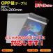 OPP пакет ( прозрачный ) тихий . лента есть толщина .0.04(40 микро n)160×200mm DVD несессер маленький размер 100 листов входит (DVD-OPK1S)