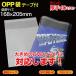 OPP пакет ( прозрачный ) тихий . лента есть толщина .0.04(40 микро n)168×205mm DVD несессер средний размер 100 листов входит (DVD-OPK2S)