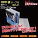 OPP пакет ( прозрачный ) тихий . лента есть толщина .0.04(40 микро n)225×155mm DVD-BOX для и т.п. ширина inserting 100 листов входит (DV-OP2WS)