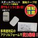 �X�`�[���v���[�g 22�~14mm�i�}�O�l�b�g�z���p�j�V���o�[  ���̓V�[���t 10�����@AC07