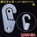 �|���t�b�N�@�w�b�_�[�ܗp�A�_�v�^�[ ��@1000�� �iPF-MSZ�j