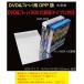 OPP�� #40 �Öh�e�[�v�iDVD,�u���[���C���ϔ����� �T�C�Y�Q�Ȃǁj �|�X�g�ց@�������� 100���� �iDVD-OPK2S_M�j �֘A�摜1