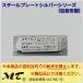 �X�`�[���v���[�g 61.4�~19.4mm�i�}�O�l�b�g�z���p�j�V���o�[  �|�X�g�ց@�������� 10�����@AC29M �֘A�摜5