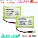  sharp A-002(2 шт. комплект )Panasonic BK-T401 BK-T402 HHR-T401 HHR-T402 NTT блок батарей -062*098 беспроводная телефонная трубка для батарейка [ оригинальный товар . совершенно сменный ]