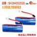 SH284552520(2 шт. комплект ) Panasonic и т.п. соответствует пожарная сигнализация для замены lithium батарейка [ оригинальный товар . совершенно сменный ]CR17450E-R CR-AG/C25P