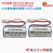 �y�Q�Z�b�g�zCR17335-WK150 CR17335EG-CH1 �݊��d�r �΍Е�m�� �x��� ��p �}�N�Z���Ή� FDK�Ή��@�j�b�^���Ή�