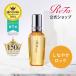 [ official store ]lifa lock oil full -ti floral. fragrance firmly lock styling keep he AOI ru gift 100mL damage care RHC R125