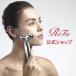 美容家電 リファカラットフェイス ReFa CARAT FACE 美顔器 美顔ローラー 美容器具 家電 リファ カラット MTG P10倍