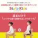 ���֎q �X�^�C�� �L�b�Y L �T�C�Y Style Kids L �X�^�C���L�b�Y �q�� �q���p �p�� �P�A �L�w  �w�K  P10�{ �֘A�摜1