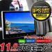 ヘッドレストモニター 11.6インチ DVDプレイヤー 車載 高画質 IPS液晶搭載 スロットイン リアモニター HD1106