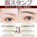 . wool stamp . wool template . stamp . wool stamp template . wool lady's left right against . make-up eyebrows I make-up cosme . wool . wool cosme 3D