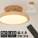 потолочный вентилятор свет DC motor LED дистанционный пульт поток воздуха 8 -ступенчатый таймер rumi редкость . покупка 