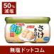 . salt food keta oh ... salt minute 50% cut 48g×2 piece set Mother's Day Mother's Day gift Mother's Day present 