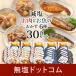 ���ʂ��� ���������� 30�H�Z�b�g ��3��E��3�� ���������b���Y�� ���g���g�y�� 1������ �����W��1�� �퉷�ۑ� �����h�b�g�R��