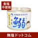  еда соль не использование . вода . жестяная банка 190g×3 жестяная банка комплект | несоленый еда . соль средний. person тоже иваси вода . жестяная банка ... вода . жестяная банка аварийный запас сохранение еда подарок по случаю конца года подарок по случаю конца года подарок 
