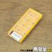  не использовался ) Mitsubishi материал JPMT060204-E/UP20M slow a way chip вставка 