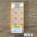  не использовался )DIJET WDMW050316ZTR/JC8015 slow a way chip вставка 