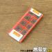  не использовался )10 шт *SANDVIK/ Sand Bick CNMG120408-KM/3210 slow a way chip 