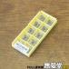  не использовался )10 шт * Mitsubishi материал SOMT12T308PEER-JH/MP6130 slow a way chip 